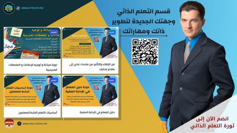 مستقبلك يبدأ من التعلم الذاتي مع منتدى الذكاء الاصطناعي
