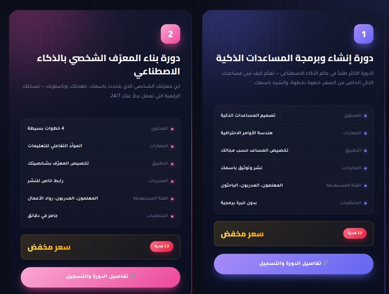 احصل على هدية منتدى الذكاء الاصطناعي ودورات تخصصية