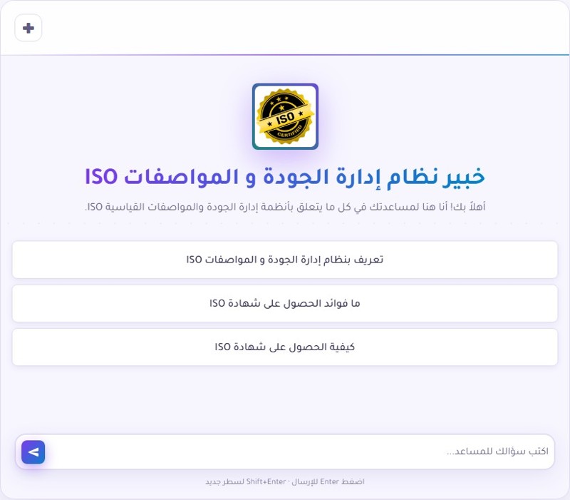 خبير ISO: إجابة على أسئلتك في أنظمة الجودة
