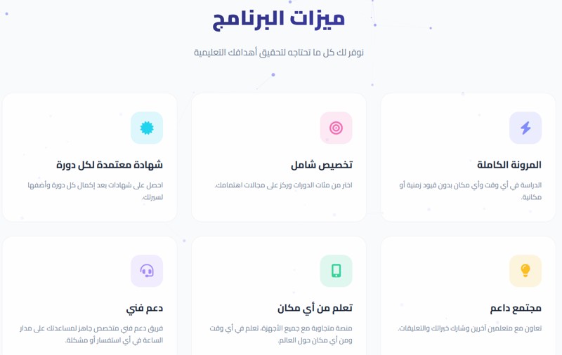 اكتشف قسم التعلم الذاتي مع جيش المساعدين الأذكياء