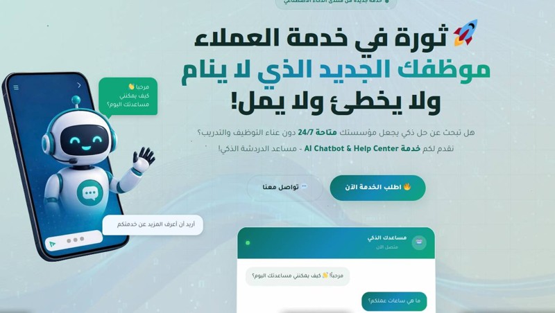 برمجة مساعد ذكي مخصص في منتدى الذكاء الاصطناعي