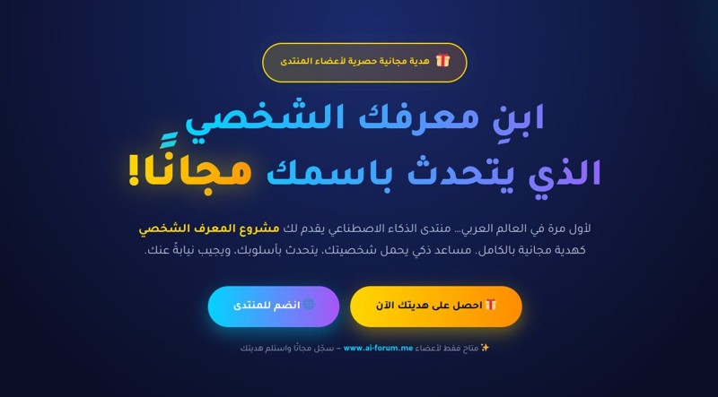 كيف تنشئ مساعد ذكي شخصي بالعربي بدون برمجة