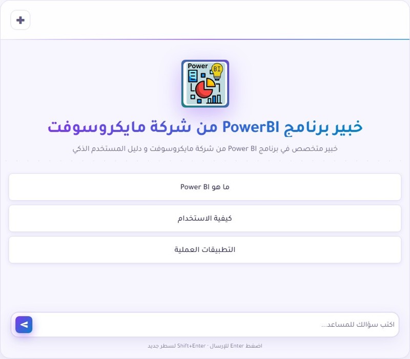 Power BI من مايكروسوفت: دليلك الشامل للذكاء التحليلي