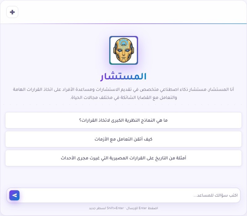 قسم الذكاء الاصطناعي