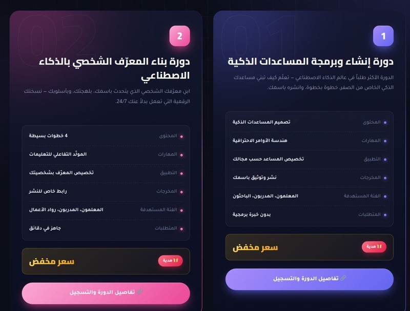 احصل على هدية منتدى الذكاء الاصطناعي ودورات متخصصة