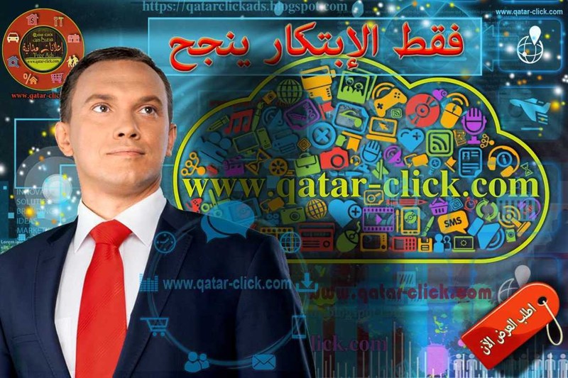 الإعلان و الترويج بالملصقات الدعائية الفعالة