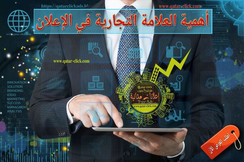 دليلك لتصميم الإعلانات و الترويج على الإنترنت في قطر
