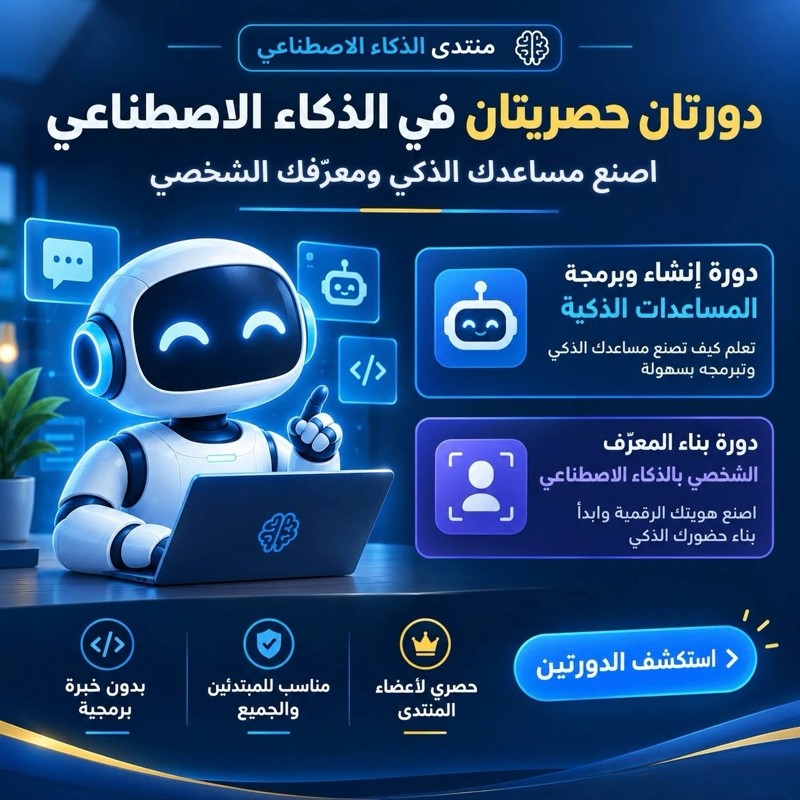 دورات الذكاء الاصطناعي من منتدى AI: عرض هدية المنتدى