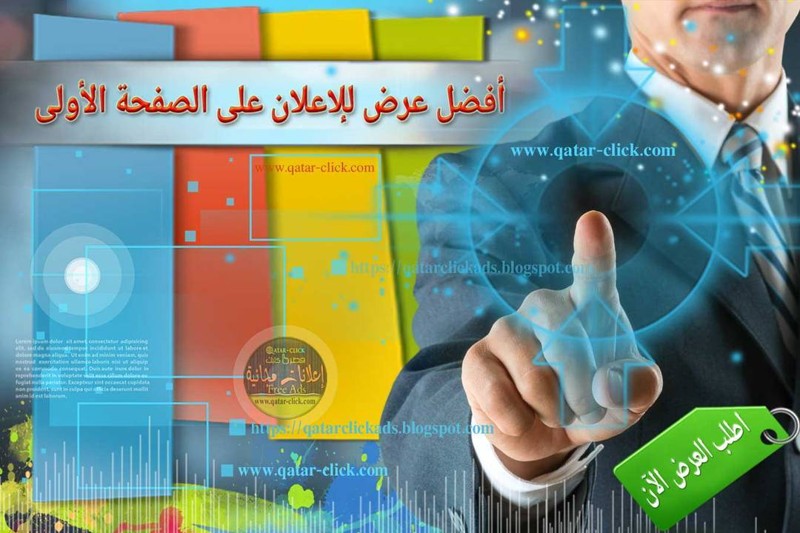 كيف تحدد جمهورك المستهدف في قطر وتحقق مبيعات أعلى