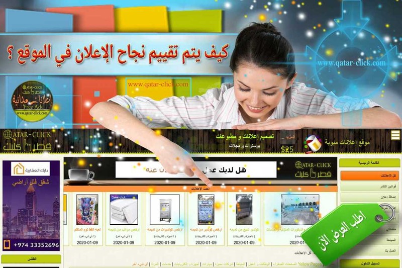 دليلك لخطوات إنشاء إعلان جديد ونشره على قطر كليك