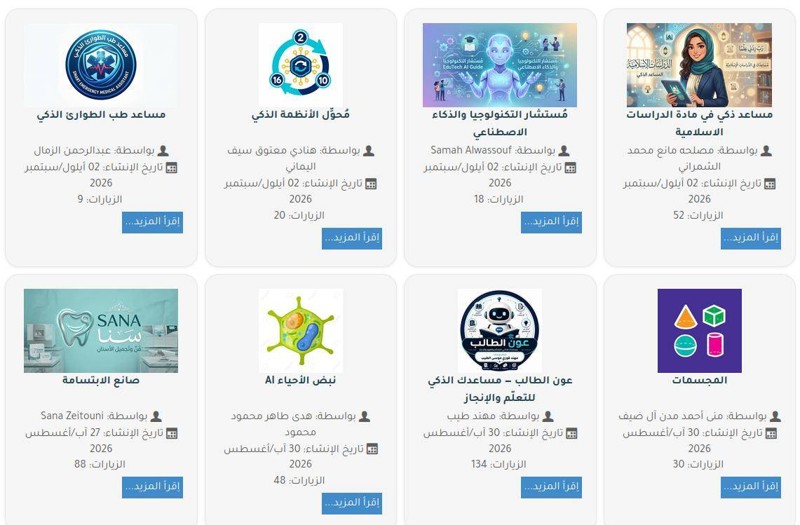 المساعد الذكي المتخصص: الحل الأدق من النموذج العام