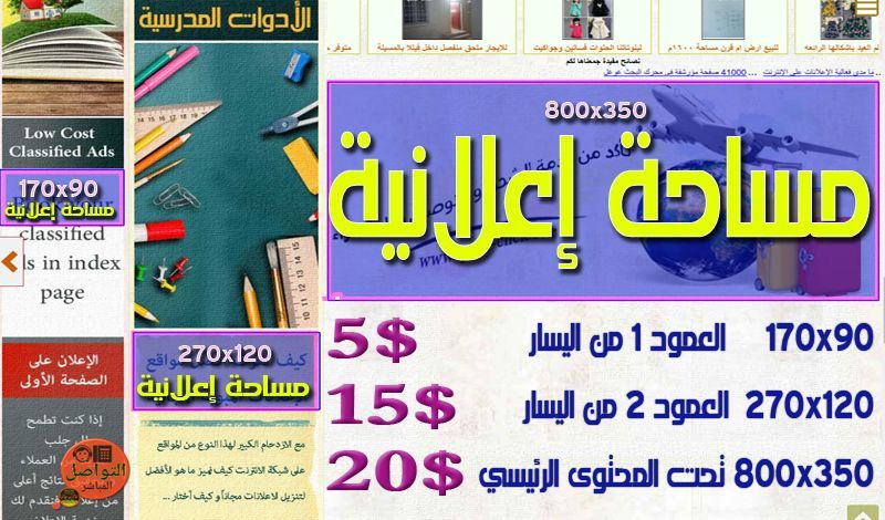 احجز مساحة إعلانية في قطر كليك وارفع مبيعاتك